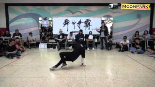 20151212 舞中爭霸 Vol 3 BBoy 1on1 選秀賽~林昀