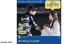 Download Lagu Sunjae I Missing You Ringtone... MP3 Gratis