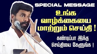 🔴உங்க வாழ்க்கையை மாற்றும் செய்தி ! கண்டிப்பா இந்த செய்தியை கேளுங்க ! || Ps. Benz || Jan 30, 2025