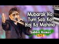 Mubarak Ho Tum Sabko Haj Ka Mahina || Sabbir Kumar LIVE  ||  Coolie (1983)