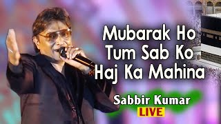 Mubarak Ho Tum Sabko Haj Ka Mahina || Sabbir Kumar LIVE  ||  Coolie (1983)