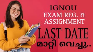 IGNOU ASSIGNMENT \u0026 EXAM REG. LAST DATE EXTENDED || 2024 DECEMBER TEE @IGNOUalerts