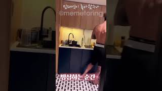 방심하는 순간 부부생활 신혼