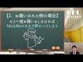 cfo大学：仕事のお願いを1回、断れただけで諦めていませんか？