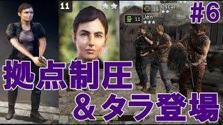 このゲームの醍醐味！拠点バトルをプレイ！そしてタラもゲットしていこう！#6【ウォーキング・デッド：ノーマンズ・ランド／WALKING DEAD】