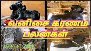 # வனிசை கரணம் # பலன்கள் # விளக்கங்கள் # korakkar channel #