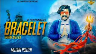 Bracelet (Official Audio) Gulzaar Chhaniwala | Renuka Panawar | Latest Haryanvi Song 2023