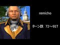 第五回civilization4　十元マルチ　part24