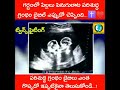 బైబిల్ గొప్పతనం bible goppathanam