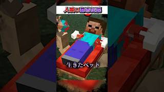 マイクラ人を食べる\