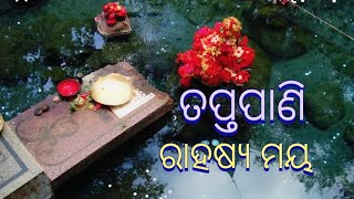 Taptapani Hot spring || A trip from Berhampur to Rayagada||A drone view of hill station in monsoon