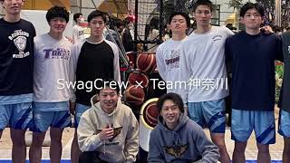 【FUTURE BOUND CLASSIC 2023】”未来を約束された選手達の大会”　B＋シューティングマシンを使って、SwagCrewVS Team神奈川のシュート対決！勝つのはどっちだ？