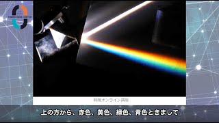 【桐蔭オンライン講座 】「紫外線の基礎知識」桐蔭横浜大学 医用工学部 臨床工学科 教授 池上和志