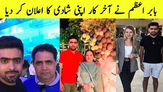 Babar Azam Marriage News | babar azam wedding news | babar azam wife | babar azam ki shaadi