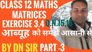 Class 12 maths exercise 3.4//matrices आब्यूह//By Dn sir