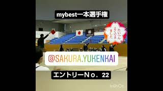 mybest一本選手権 エントリーNo.22　電光石火の飛び込み面w#shorts