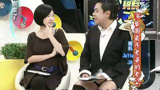 康熙来了- 20111026 - 演艺圈最疼老婆的老公