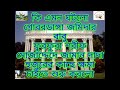 গোবরডাঙ্গা জমিদার ফুরফুরা মোজাদ্দেদে জামান দাদা হুজুরের কাছে ক্ষমা বক্তা আবুল কালাম সাহেব বসিরহাট