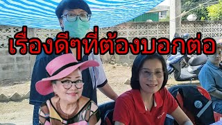 บริการตรวจสุขภาพชุมชน เทศบาลเมืองราชบุรี