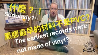 1分鐘的黑膠唱片教室#4 - 1 minute intro to vinyl class #4