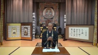 詠題「弘法大師御宝号」