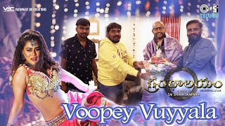 Voopey Vuyyala Song Launched By Director VI Anand | Grandhalayam | Uma Neha | Vardhan | Item Song