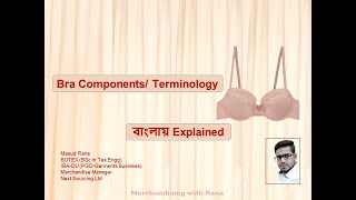 বাংলায় Bra Components | Bra Anatomy | Bra Terminology | Lingerie Merchandising