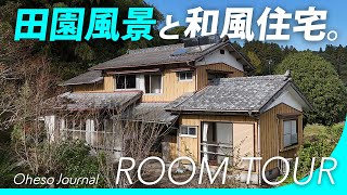 【田舎暮らし】佐賀県嬉野市空き家不動産｜中古住宅