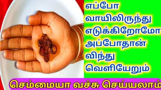 எப்போது வாயிலிருந்து எடுக்கிறமோ அப்போதான் வெளியே வரும்//maruthuva kalai