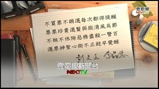 01092016 正晶限時批