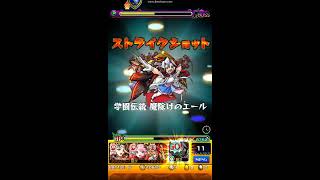 [モンスト]はばたけ！初夢ストライク　コッコ攻略[自軍無課金編成相当][解説なし]