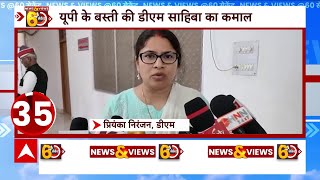 UP के बस्ती की डीएम साहिबा का कमाल, नदियों की साफ-सुथरा रखने की मुहीम शुरू की | ABP News