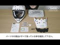 x grid付属品について【shoei公式】