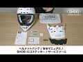 x grid付属品について【shoei公式】