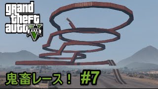 GTA5 実況　鬼畜レース！ Part7