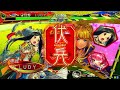 龍遜と陸遜【三国志大戦配信】