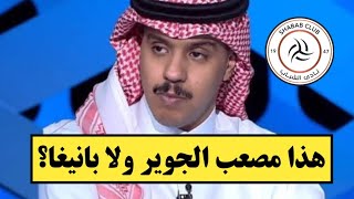 الدخيل ينشر لقطة من مباراة الشباب والخليج.. ويعلق: هذا مصعب الجوير ولا بانيغا؟