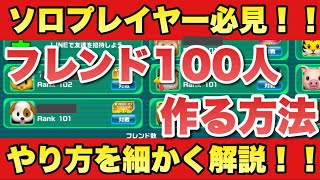 【実況ガンダムウォーズ】ソロプレイヤー必見「フレンドさんの作り方」