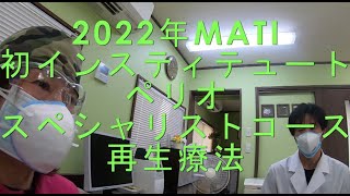 巻末に秋山の10年ぶりのスキー　#顕微鏡歯科 #良い歯科医師 #良い歯科治療 #良い歯科医院 #歯科医院の選び方 #歯科医師の選び方 #顕微鏡 #マイクロ