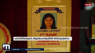 Father against the investigating officers in the case of Fatima Latif's death under mysterious circumstances Mathrubhumi News