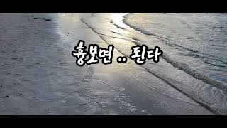 주제 : 흉보면 나도 그렇게 된다, #매일5분 아침묵상, #0715