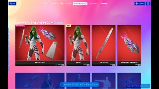 【フォートナイト】2021年8月15日 今日のアイテムショップ【Fortnite】