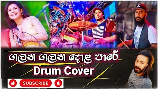 පුංචිම කාලේ ඉඳං මේ වෙනකම්,මගේ වයසට සමාන ඩ්‍රමේ දාන වැඩ 😊