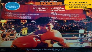 Dekho Idhar Jano Jigar (with RARE DIALOGUE) | Kishore Kumar | BOXER (1983) | R.D. Burman | Vinyl Rip