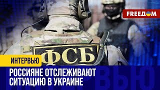 Спецслужбы РФ вмешиваются в мобилизационный процесс Украины. Как пресечь?