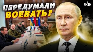Финал войны: Москва резко передумала воевать. У Путина разводят Украину на перемирие