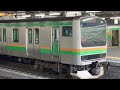 【e231系u60編成5両 tk入場回送（指定保全）】e231系1000番台ﾔﾏu60編成が回送電車として何も鳴らさずに大宮駅4番線を発車するシーン（回8648m）2023.5.17