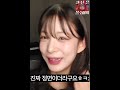 증명사진도 막지못한 이채영의 왼얼사 프로미스나인