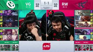 【LPL夏季賽】第11週 RW vs VG #3