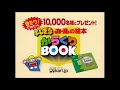 明治製菓　カール　なつか㎝①　1974年 2005